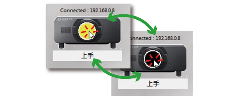 シャッター制御ソフト PJLinkWorks 5.0を公開│エクサ株式会社Web